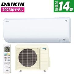 ☆新品☆工事込み 人気のダイキンエアコン 14畳・単相200V 2023年