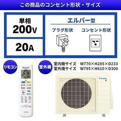 ☆新品☆工事込み 人気のダイキンエアコン 14畳・単相200V 2023年