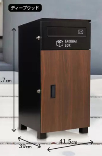 【未使用品・外箱開封済み・中身確認済み】パイクスピーク ポスト一体型宅配ボックス P0063
