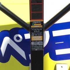 エコツール笠寺店】【発送不可】トラスコ ハンドパレットトラック 1.5t