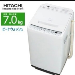 【急募3/11,12引取限定】洗濯機　ビートウォッシュ7kg