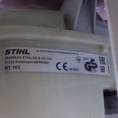 引取限定】STIHL エンジン式 高枝カッター 中古品 HT103 高枝