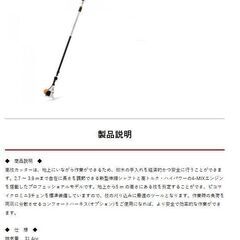 引取限定】STIHL エンジン式 高枝カッター 中古品 HT103 高枝