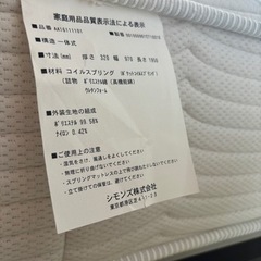 ビューティレスト プレミアム シモンズエグゼクティブ ニューフィット AA16111シングル