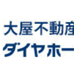 家づくり相談会　大屋不動産㈱