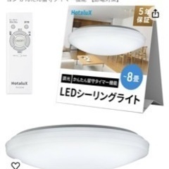 HotaluX(ホタルクス) <日本製> LEDシーリングライト 
