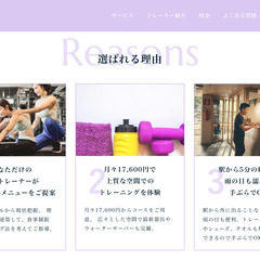 ★格安★【1ページから相談可】ホームページ作ります♪