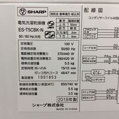 5/6受渡済)JT8420【SHARP/シャープ 5.5㎏洗濯機】2019年製 ES-T5CBK