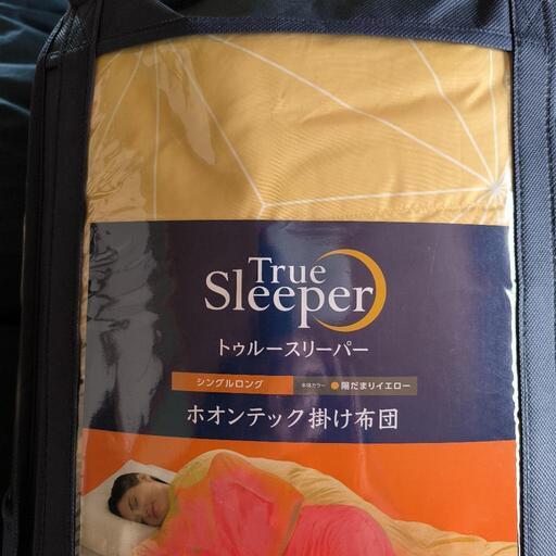 トゥルースリーパー　ホオンテック　掛け布団　シングルロング　ひだまりイエロー