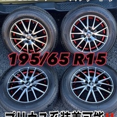 REGNOノーマルタイヤタイヤ 195/65 R15