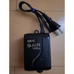 GEXエアーポンプ e-AIR1000SB