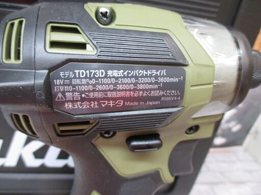 makita マキタ TD173D インパクトドライバ 未使用 18V 本体のみ【ハンズクラフト宜野湾店】