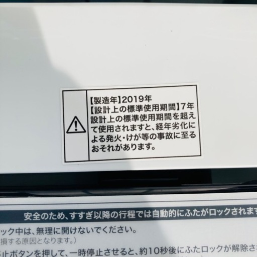 ★激安★ハイアール　洗濯機　5.5kg  2019年製