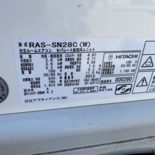 【HITACHI/日立】 RAS-S28C-W ルームエアコン 10畳用 《2013年モデル Sシリーズ》 単相100V ホワイト