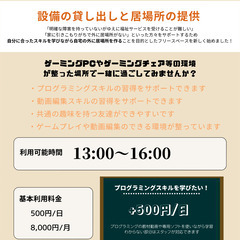 プログラミングをゼロからやってみませんか？経験問わず募集中 - パソコン