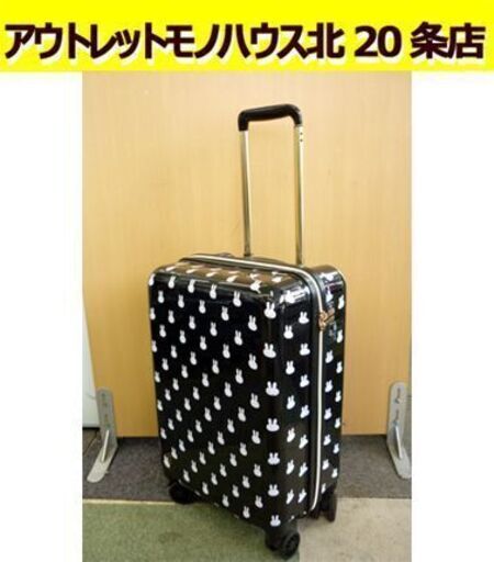 ☆siffler シフレ ミッフィー キャリーバッグ キャリーケース スーツケース miffy ダブルキャスター TSAロック 鍵付き ブラック 約35L 札幌 北20条店