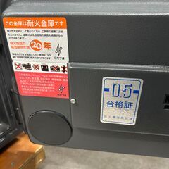 【ジ150】金庫