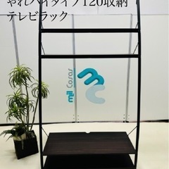 テレビ台テレビボードおし やれハイタイプ120収納 テレビラック