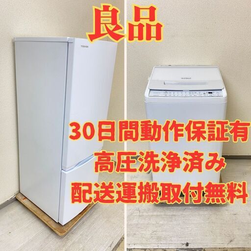 【人気国内】冷蔵庫TOSHIBA 170L 2022年製 GR-T17BS(W) 洗濯機HITACHI 7kg 2021年製 インバータ 風呂水ホース付きBW-V70G LD47354 LX41897