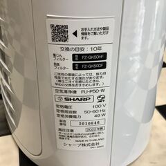 リサイクルサービス八光】2022年製 シャープ プラズマクラスター7000