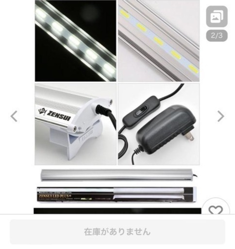 ※お取引先決定【新品･未使用】ゼンスイ ZENSUI LED PLUS 90cm ストロングホワイト W900×D70×H16(mm)