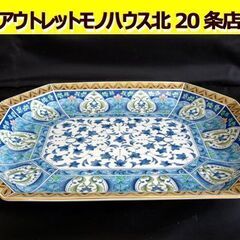 ☆三洋陶器 龍峰窯 金七宝 オードブル皿 縦29cm 横36.5...