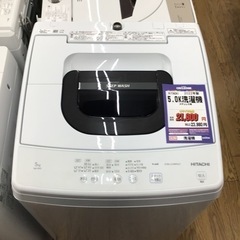 C-14【ご来店頂ける方限定】HITACHIの5、0Kg洗濯機です