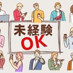 ＼週3日＆4時間～OK／▼会議室セッティング▼1300円＋交＠M...