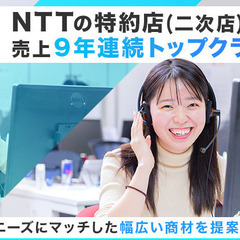 積極採用【選べる5つの採用給】法人営業★2028年度迄の上場目標★全国展開★未経験者も大歓迎★（愛知） - 正社員