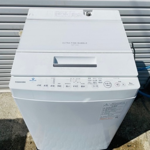【受け渡し決定】TOSHIBA ザブーン AW-8DH2(W) 2023年製 美品