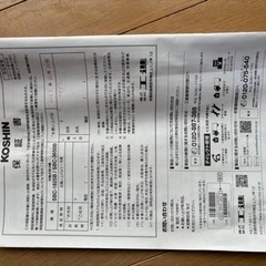 草刈り機、充電式