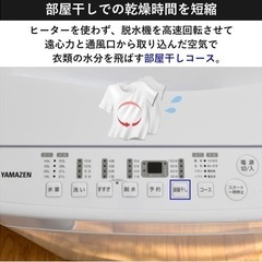 YAMAZEN【美品家電】2023年製造/定価3万　洗濯機