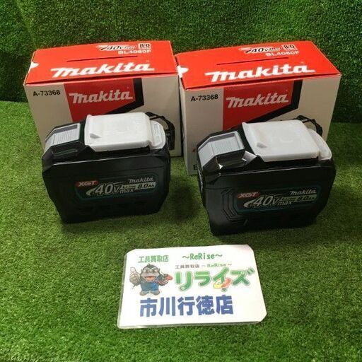 マキタ BL4080F バッテリー2個セット【市川行徳店】【店頭取引限定 