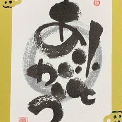 筆ペンで味のある字を描いてみませんか？ - 南城市