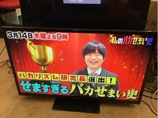 パナソニックTH-32C325 32V液晶テレビ　リサイクルショップ宮崎屋　佐土原店　24.3.11F