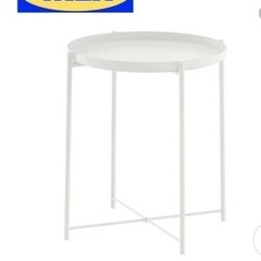 IKEA トレイテーブル　サイドテーブル