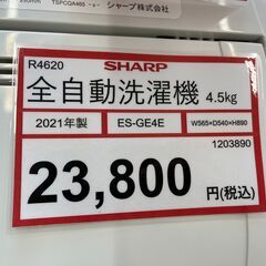 洗濯機探すなら「リサイクルR」❕SHARP❕4.5㎏❕ゲート付き軽トラ”