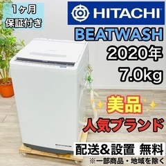 ♦️HITACHI a2105 洗濯機 7.0kg 2020年製 11♦️