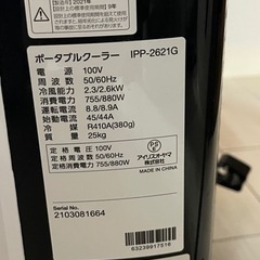 家電 季節、空調家電  ポータブルクーラー