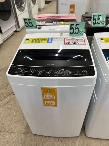 洗濯機探すなら「リサイクルR」❕5.5㎏❕ゲート付き軽トラ”無料貸出❕購入後取り置きにも対応 ❕R4632