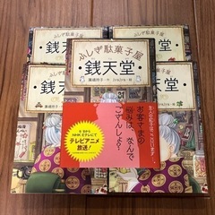 【値下げ】銭天堂　1.2.3.4.5  児童書　　