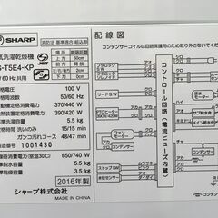 SHARP 5.5kg/3.5kg 洗濯乾燥機 ES-T5E4-KP 2016年製 中古