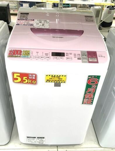 SHARP 5.5kg/3.5kg 洗濯乾燥機 ES-T5E4-KP 2016年製 中古