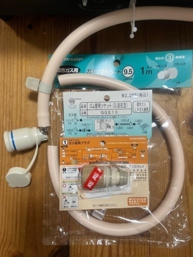 受け渡し予定者決定】生活雑貨 調理器具 ガステーブル