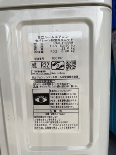 【値下げ！！】HITACHI　 10畳用　2.8kwエアコン　RAS-F28RM (W) 2022年製