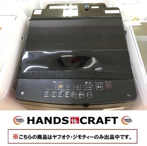 ✨未使用 ニトリ NT100JIBK 洗濯機　10ｋｇ 2023年製✨うるま市田場✨