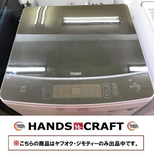 ✨中古美品 ハイアール JW-KD100A 洗濯機　10ｋｇ 2023年製✨うるま市田場✨