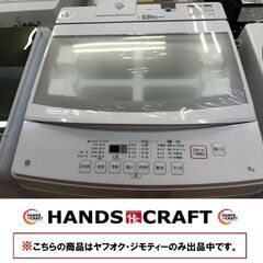 ✨未使用 ニトリ NTR90LGY 洗濯機 9kg 2023年製✨うるま市田場✨