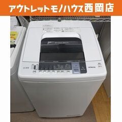 西岡店 洗濯機 7.0㎏ 2016年製 ヒタチ NW-7WY 白...