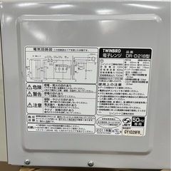 家電 キッチン家電 電子レンジ